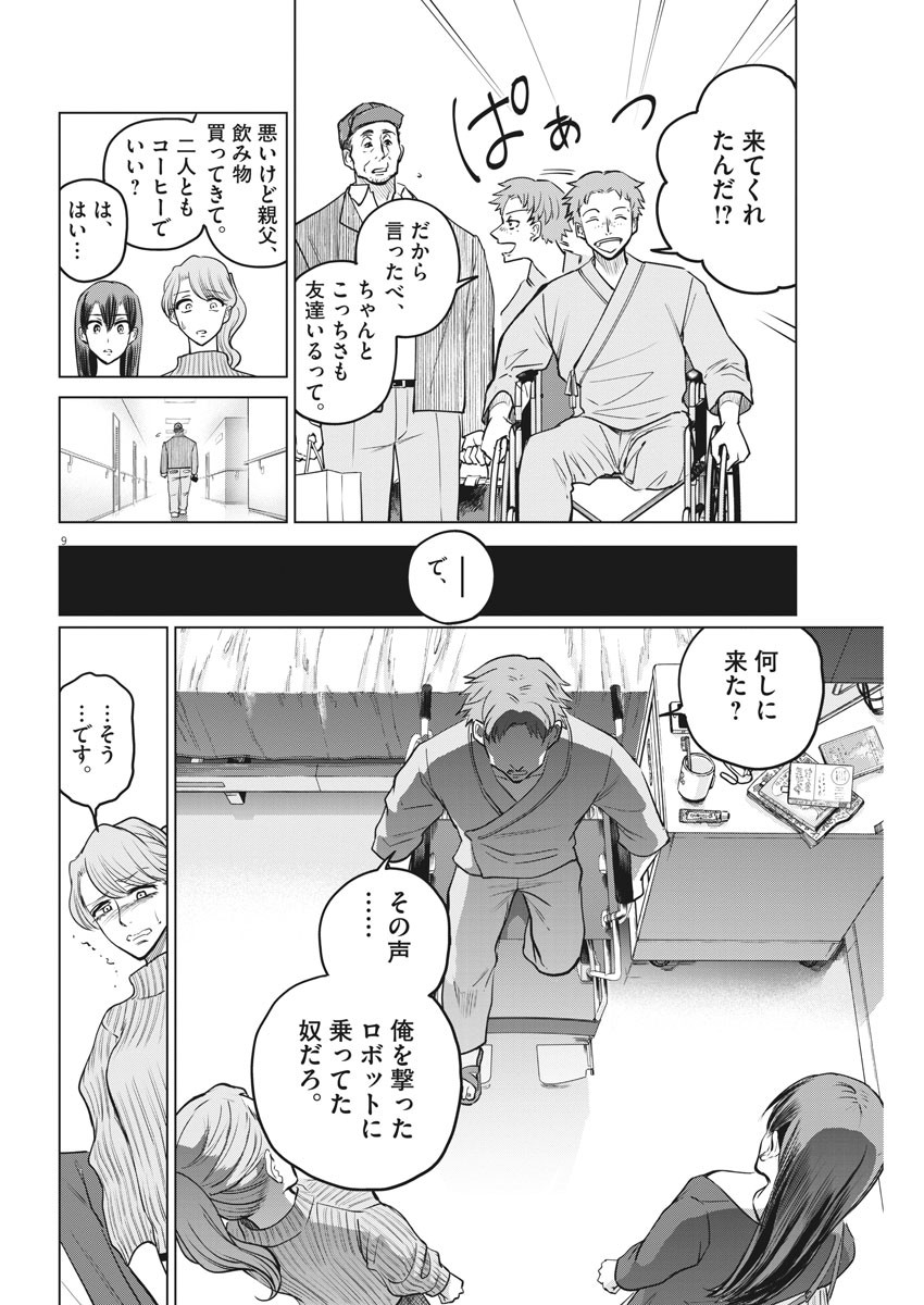 BATTLE GROUND WORKERS - raw - Chapter 46 - https://jpdd.ccdd.to/JPDD/battlegroundworkers/137597/udjyfl43dcf.jpg
