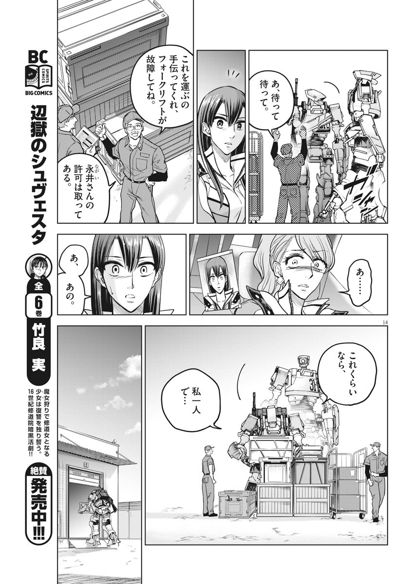 BATTLE GROUND WORKERS - raw - Chapter 46 - https://jpdd.ccdd.to/JPDD/battlegroundworkers/137597/xdks3s20s0k.jpg