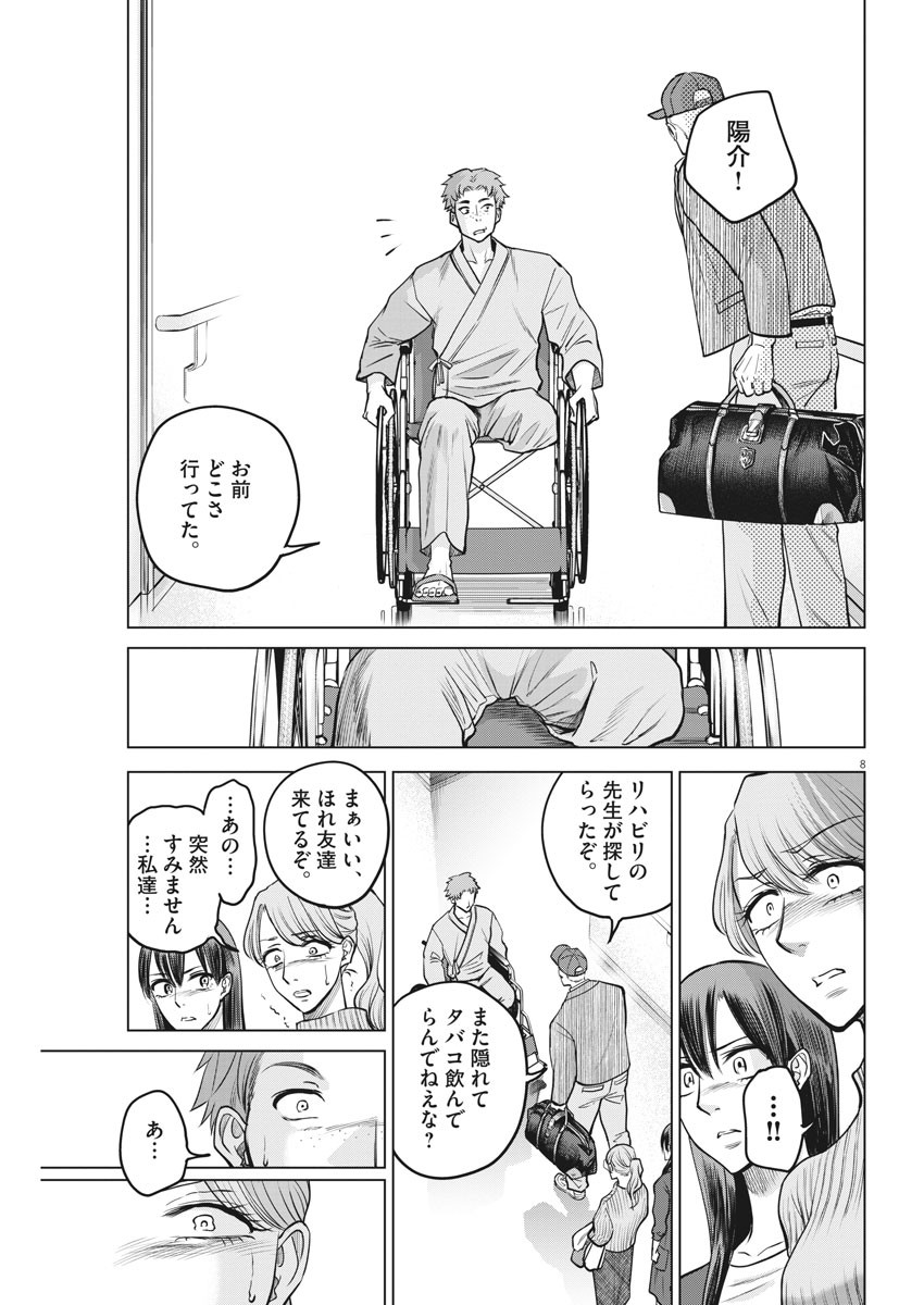 BATTLE GROUND WORKERS - raw - Chapter 46 - https://jpdd.ccdd.to/JPDD/battlegroundworkers/137597/zg5vqeta3yw.jpg