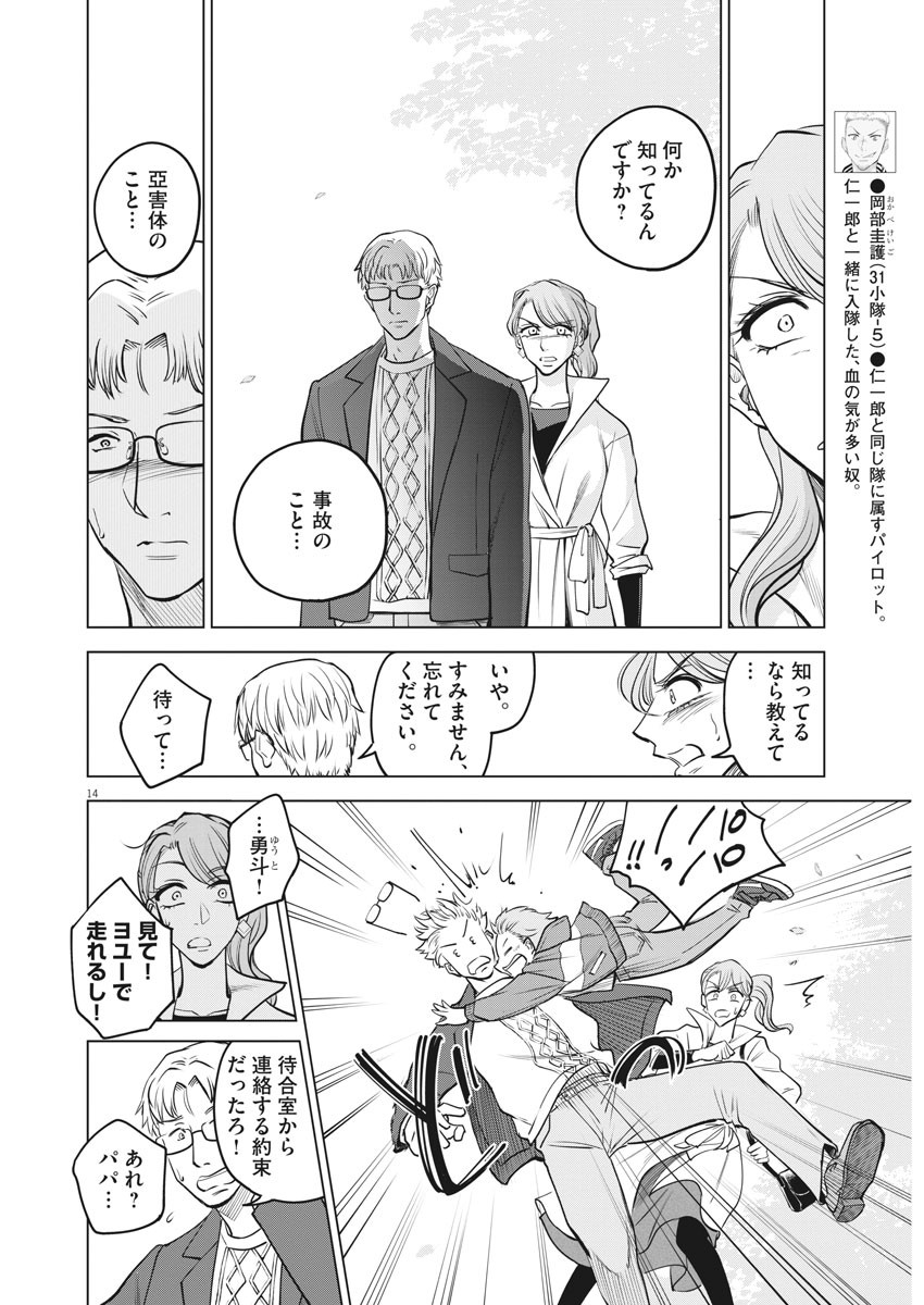 BATTLE GROUND WORKERS - raw - Chapter 48 - https://jpdd.ccdd.to/JPDD/battlegroundworkers/137956/3n3e1jco2gr.jpg