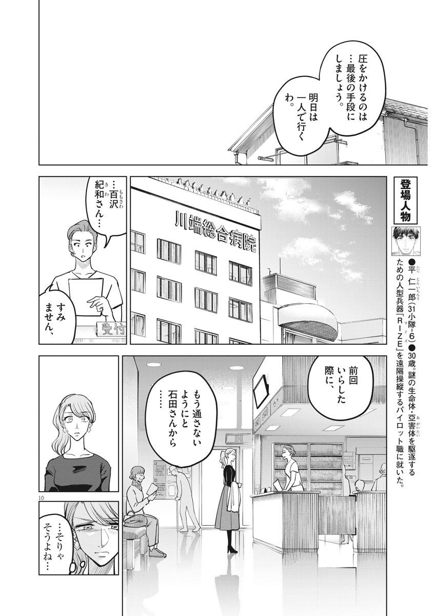 BATTLE GROUND WORKERS - raw - Chapter 48 - https://jpdd.ccdd.to/JPDD/battlegroundworkers/137956/dbuku0sofyn.jpg