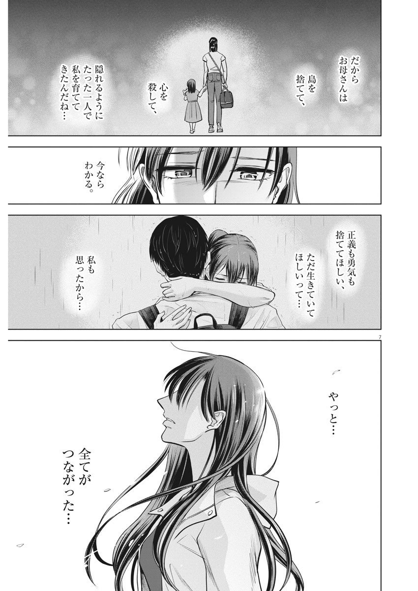 BATTLE GROUND WORKERS - raw - Chapter 48 - https://jpdd.ccdd.to/JPDD/battlegroundworkers/137956/djdnbz2co5j.jpg