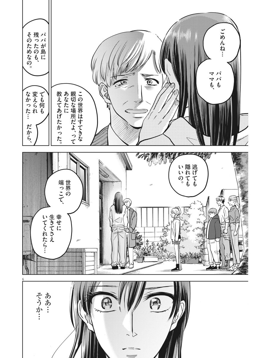 BATTLE GROUND WORKERS - raw - Chapter 48 - https://jpdd.ccdd.to/JPDD/battlegroundworkers/137956/i3v1hefuhek.jpg