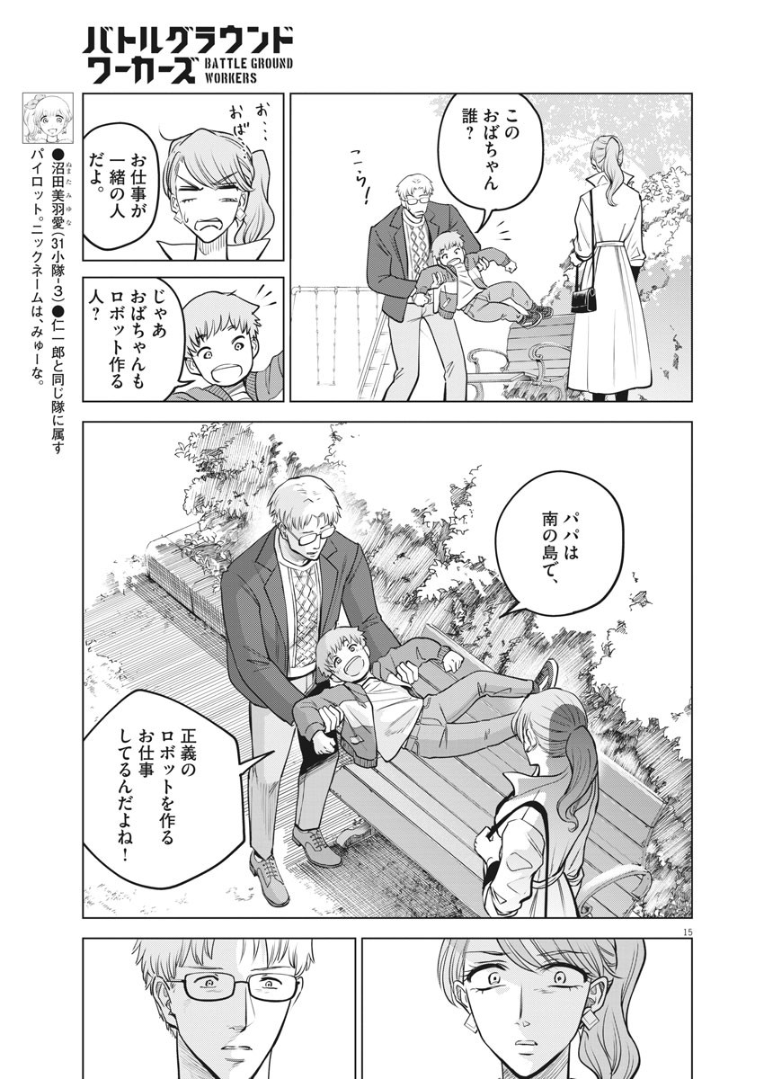 BATTLE GROUND WORKERS - raw - Chapter 48 - https://jpdd.ccdd.to/JPDD/battlegroundworkers/137956/kototfl153r.jpg