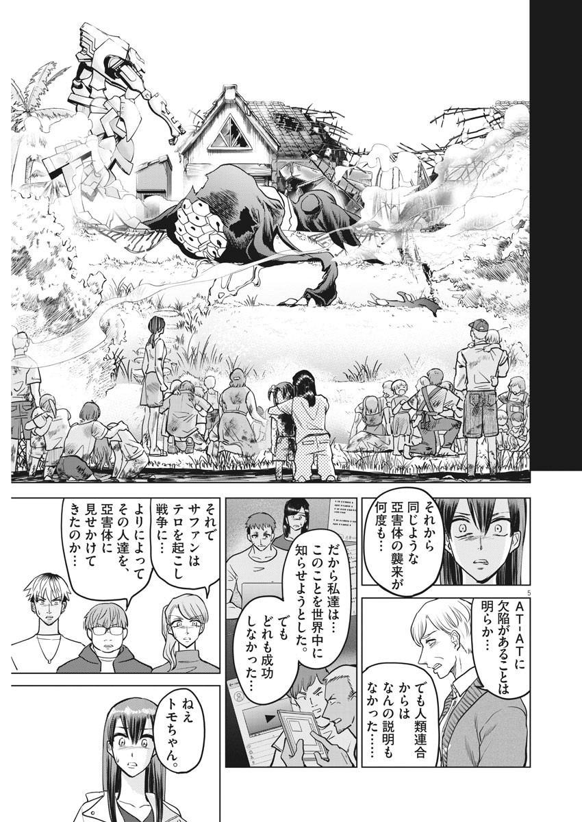 BATTLE GROUND WORKERS - raw - Chapter 48 - https://jpdd.ccdd.to/JPDD/battlegroundworkers/137956/qunexz3lpc1.jpg
