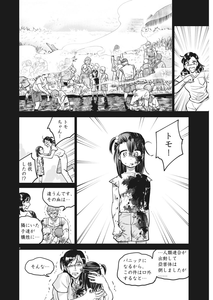 BATTLE GROUND WORKERS - raw - Chapter 48 - https://jpdd.ccdd.to/JPDD/battlegroundworkers/137956/rhcah0nufis.jpg
