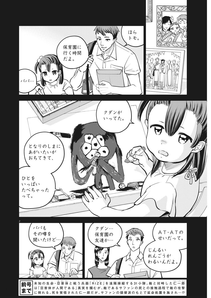 BATTLE GROUND WORKERS - raw - Chapter 48 - https://jpdd.ccdd.to/JPDD/battlegroundworkers/137956/ycyff2mejkq.jpg
