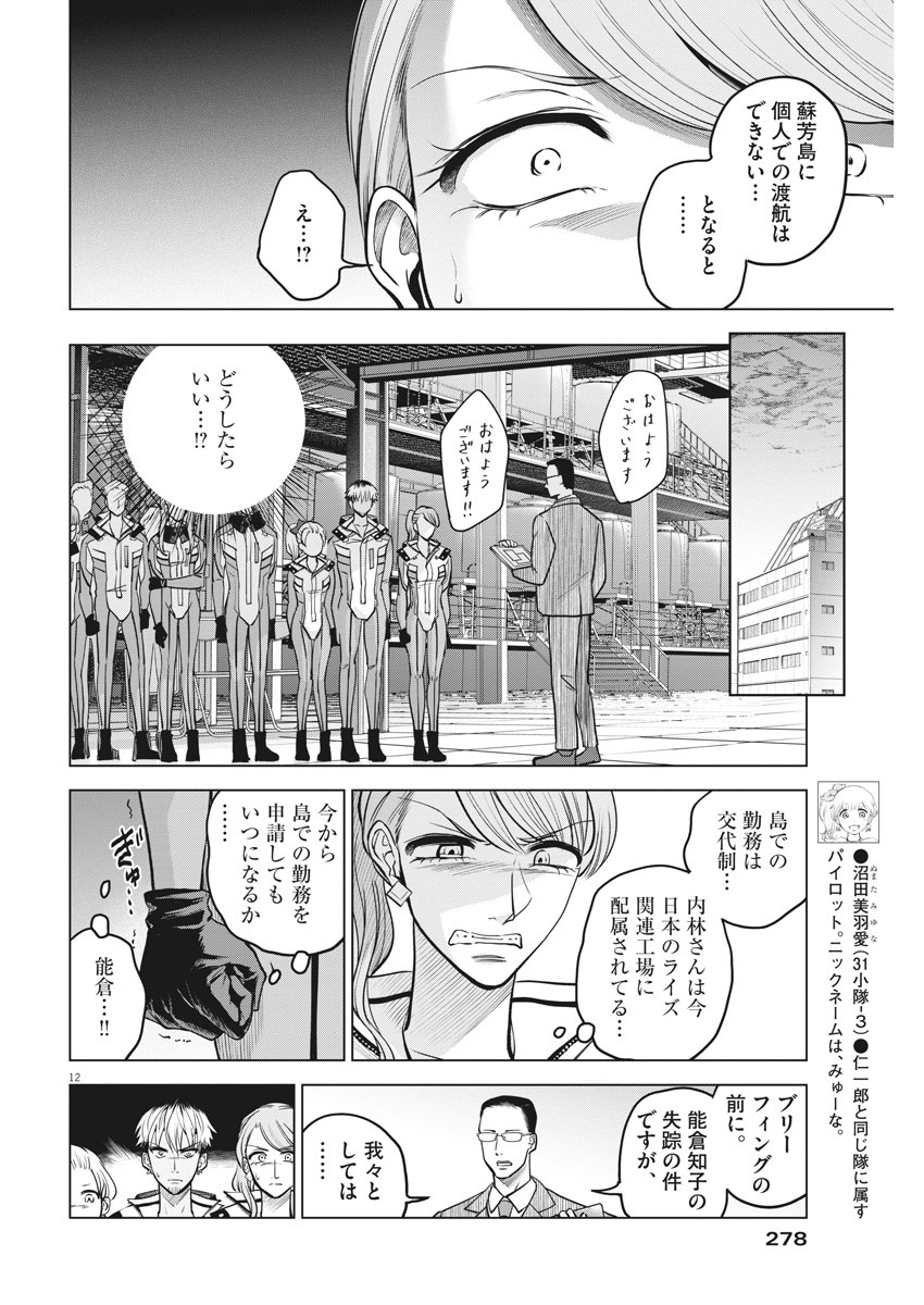 BATTLE GROUND WORKERS - raw - Chapter 49 - https://jpdd.ccdd.to/JPDD/battlegroundworkers/139704/3obtaa4fqbb.jpg