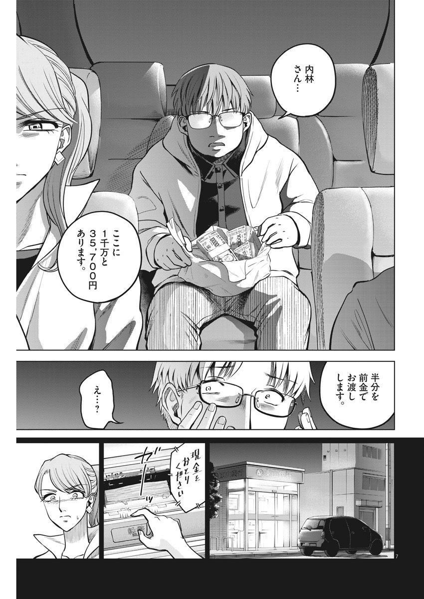 BATTLE GROUND WORKERS - raw - Chapter 49 - https://jpdd.ccdd.to/JPDD/battlegroundworkers/139704/52rmrlugdsv.jpg