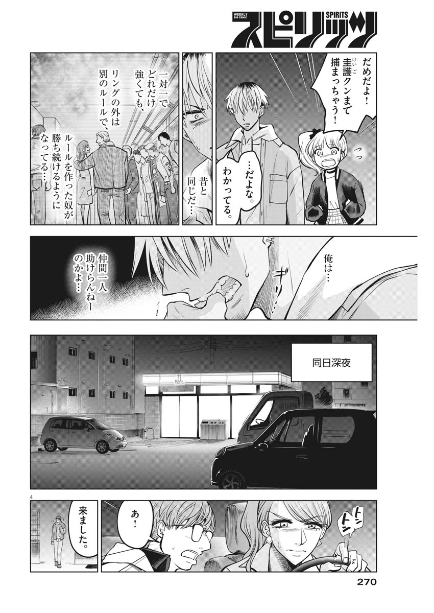 BATTLE GROUND WORKERS - raw - Chapter 49 - https://jpdd.ccdd.to/JPDD/battlegroundworkers/139704/ac3t1qqrrrk.jpg