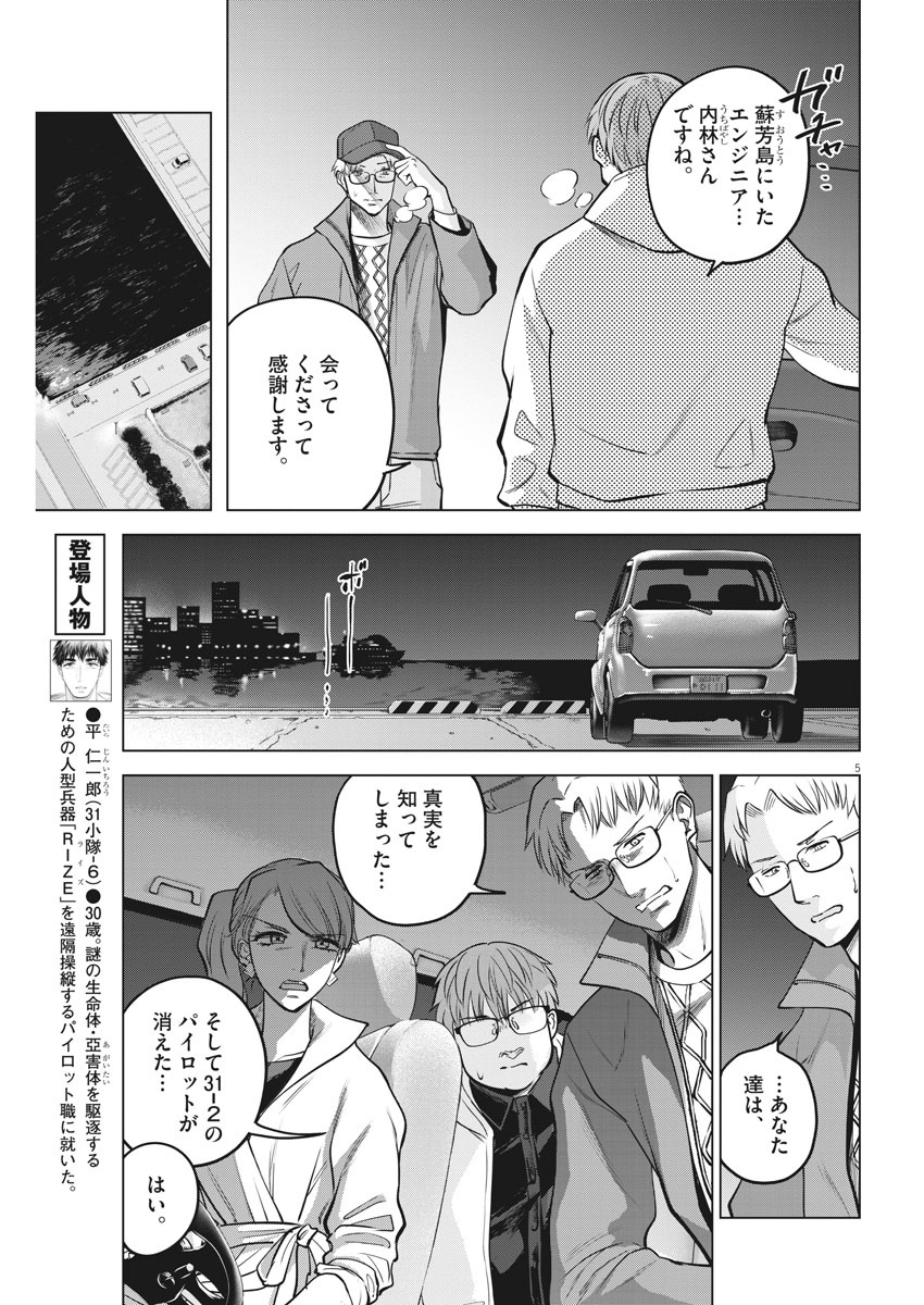BATTLE GROUND WORKERS - raw - Chapter 49 - https://jpdd.ccdd.to/JPDD/battlegroundworkers/139704/bfei4j2sqrs.jpg
