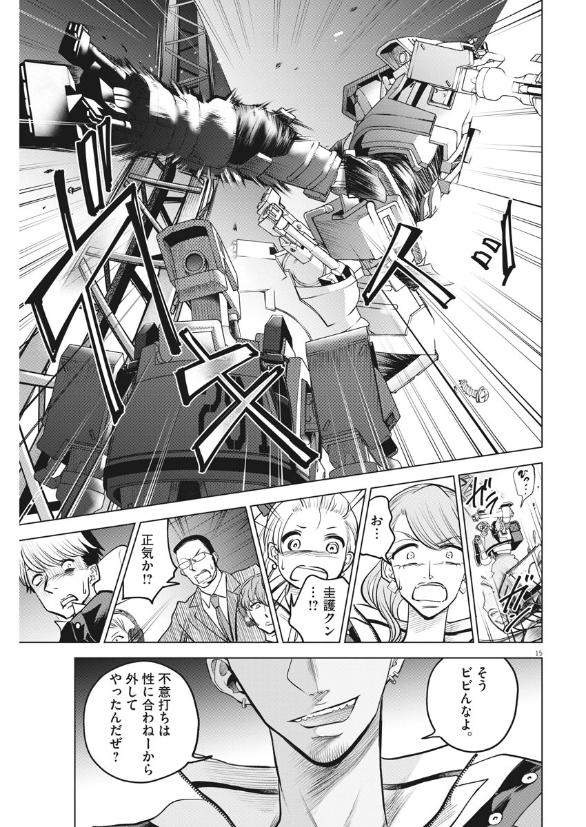 BATTLE GROUND WORKERS - raw - Chapter 49 - https://jpdd.ccdd.to/JPDD/battlegroundworkers/139704/i1jn0glmzmk.jpg
