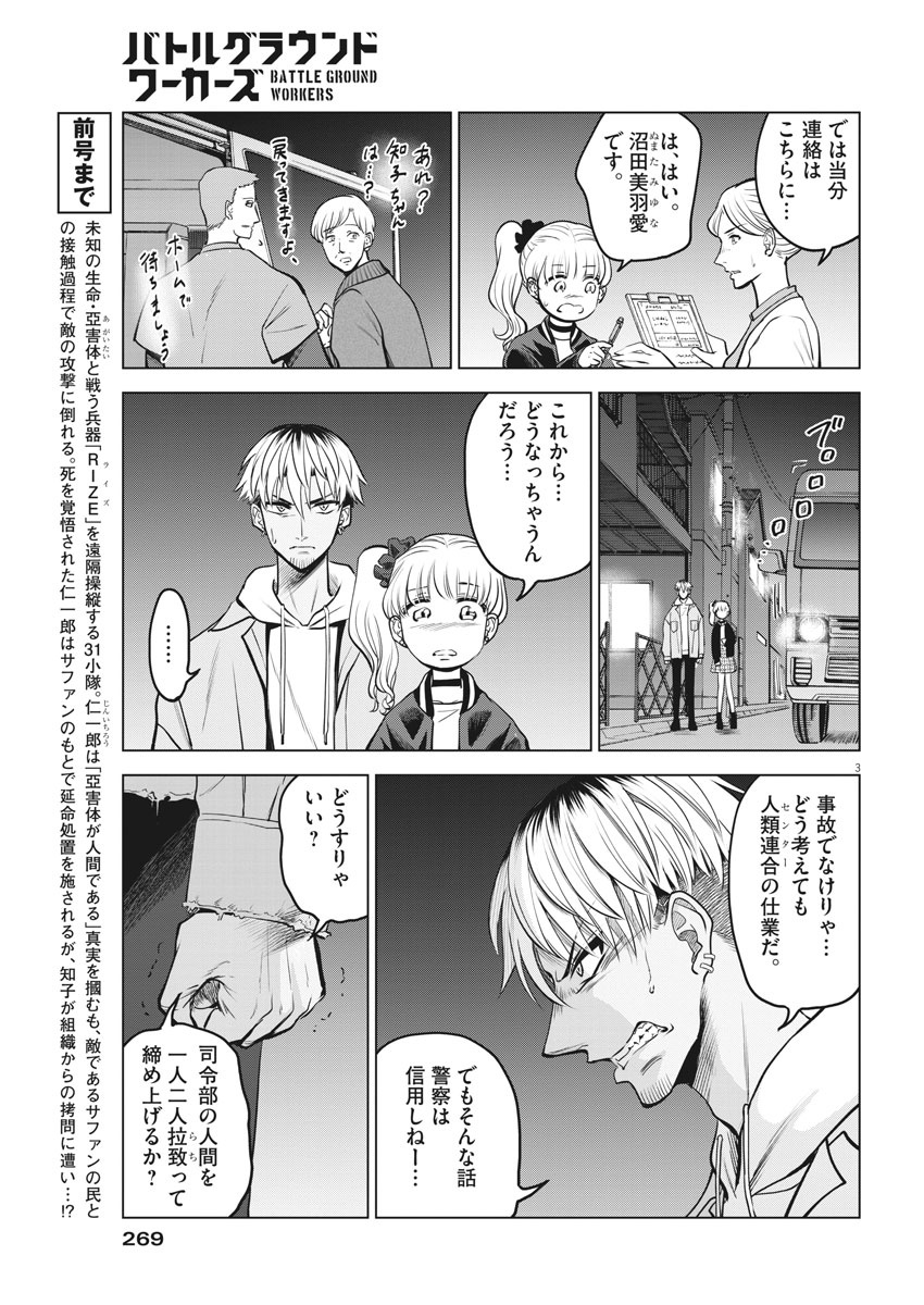 BATTLE GROUND WORKERS - raw - Chapter 49 - https://jpdd.ccdd.to/JPDD/battlegroundworkers/139704/iycikaxgmrl.jpg