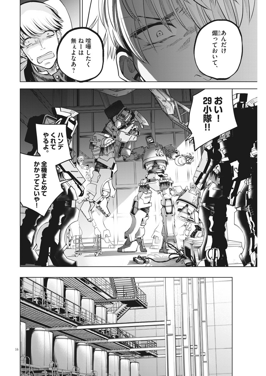 BATTLE GROUND WORKERS - raw - Chapter 49 - https://jpdd.ccdd.to/JPDD/battlegroundworkers/139704/jyswdc2byoa.jpg