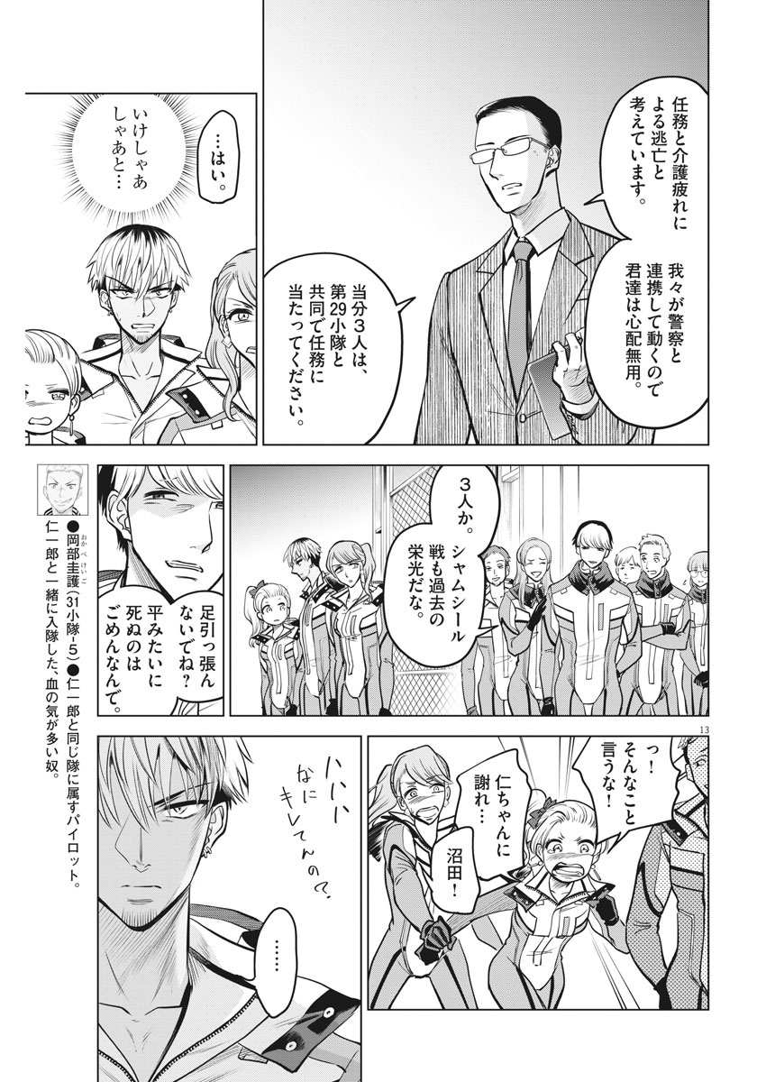 BATTLE GROUND WORKERS - raw - Chapter 49 - https://jpdd.ccdd.to/JPDD/battlegroundworkers/139704/mjbs0oicxwb.jpg