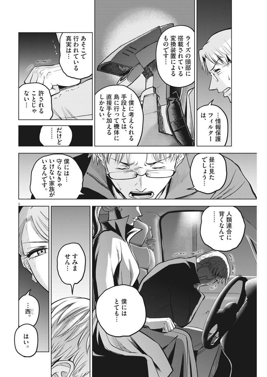 BATTLE GROUND WORKERS - raw - Chapter 49 - https://jpdd.ccdd.to/JPDD/battlegroundworkers/139704/rd3amwhhxdc.jpg