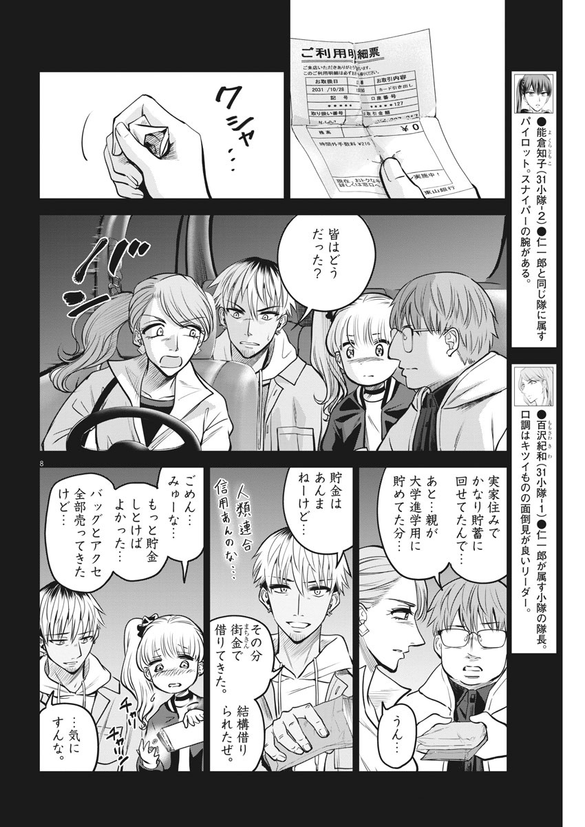 BATTLE GROUND WORKERS - raw - Chapter 49 - https://jpdd.ccdd.to/JPDD/battlegroundworkers/139704/wsyel0z0ho2.jpg