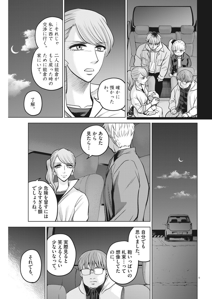 BATTLE GROUND WORKERS - raw - Chapter 49 - https://jpdd.ccdd.to/JPDD/battlegroundworkers/139704/zjhtiqb4h1j.jpg