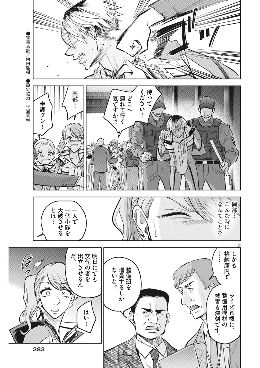 BATTLE GROUND WORKERS - raw - Chapter 49 - https://jpdd.ccdd.to/JPDD/battlegroundworkers/139704/zvumwvqyugg.jpg