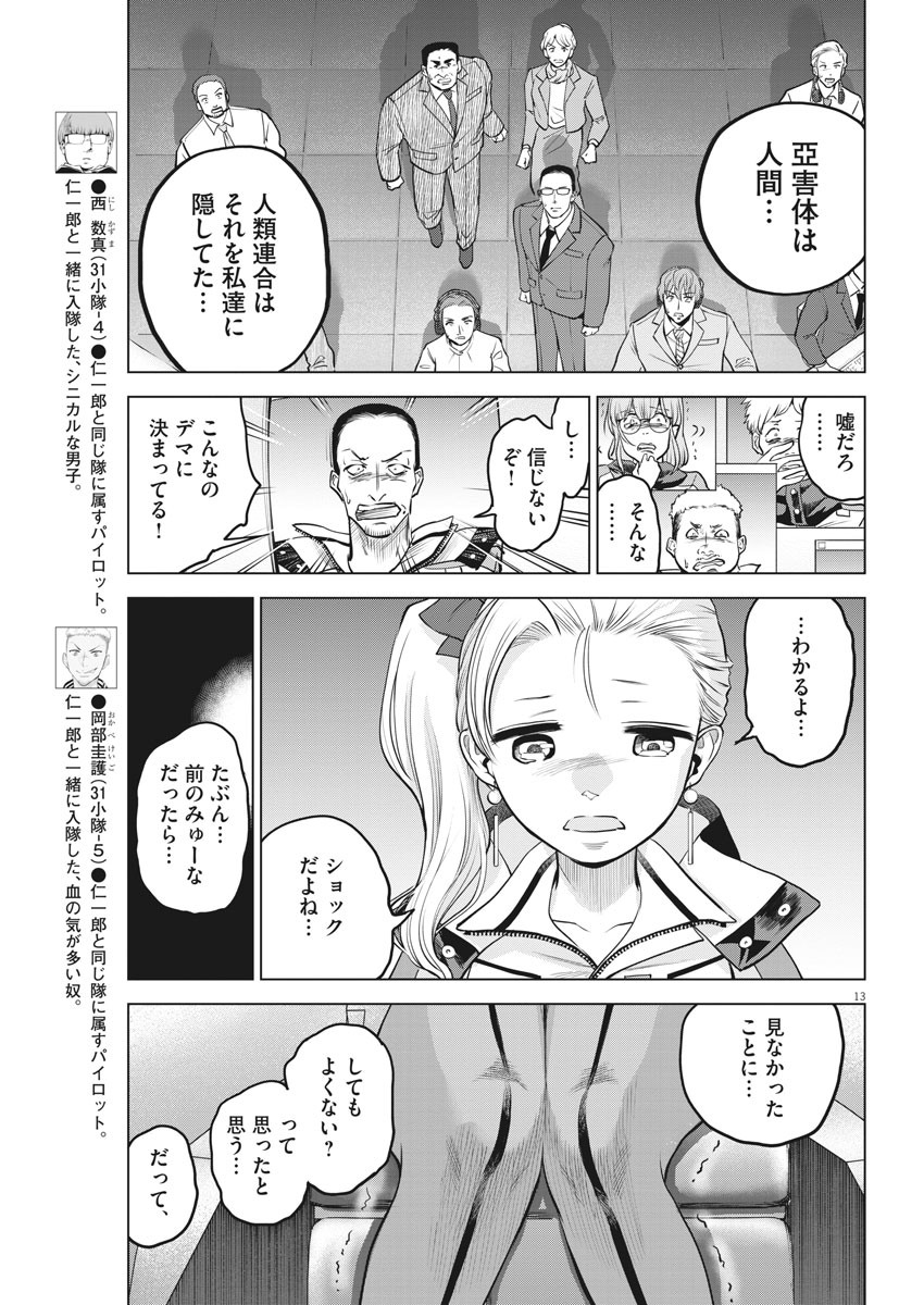 BATTLE GROUND WORKERS - raw - Chapter 50 - https://jpdd.ccdd.to/JPDD/battlegroundworkers/140440/1lto3s0nsc1.jpg