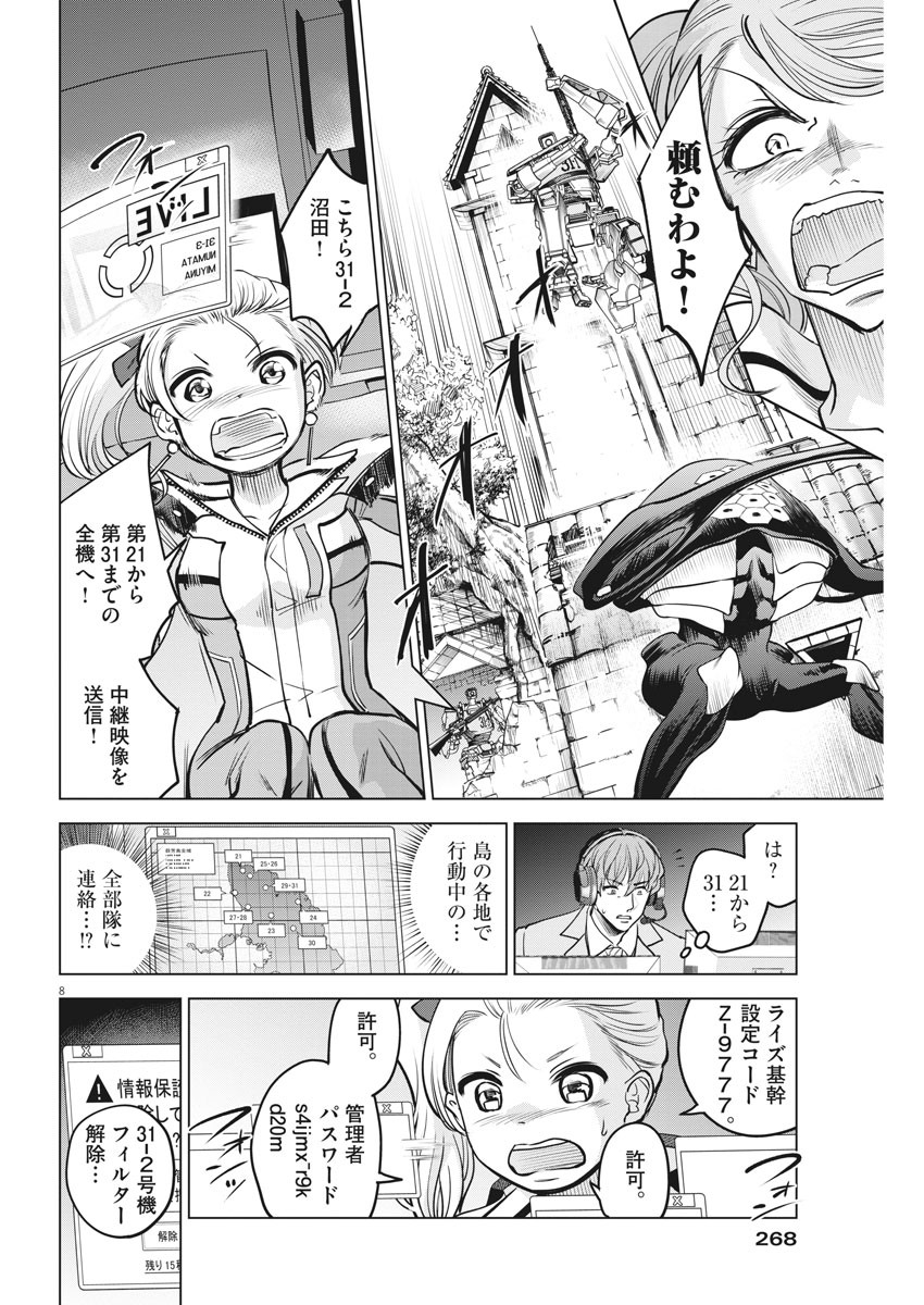 BATTLE GROUND WORKERS - raw - Chapter 50 - https://jpdd.ccdd.to/JPDD/battlegroundworkers/140440/34rjh55tgyy.jpg