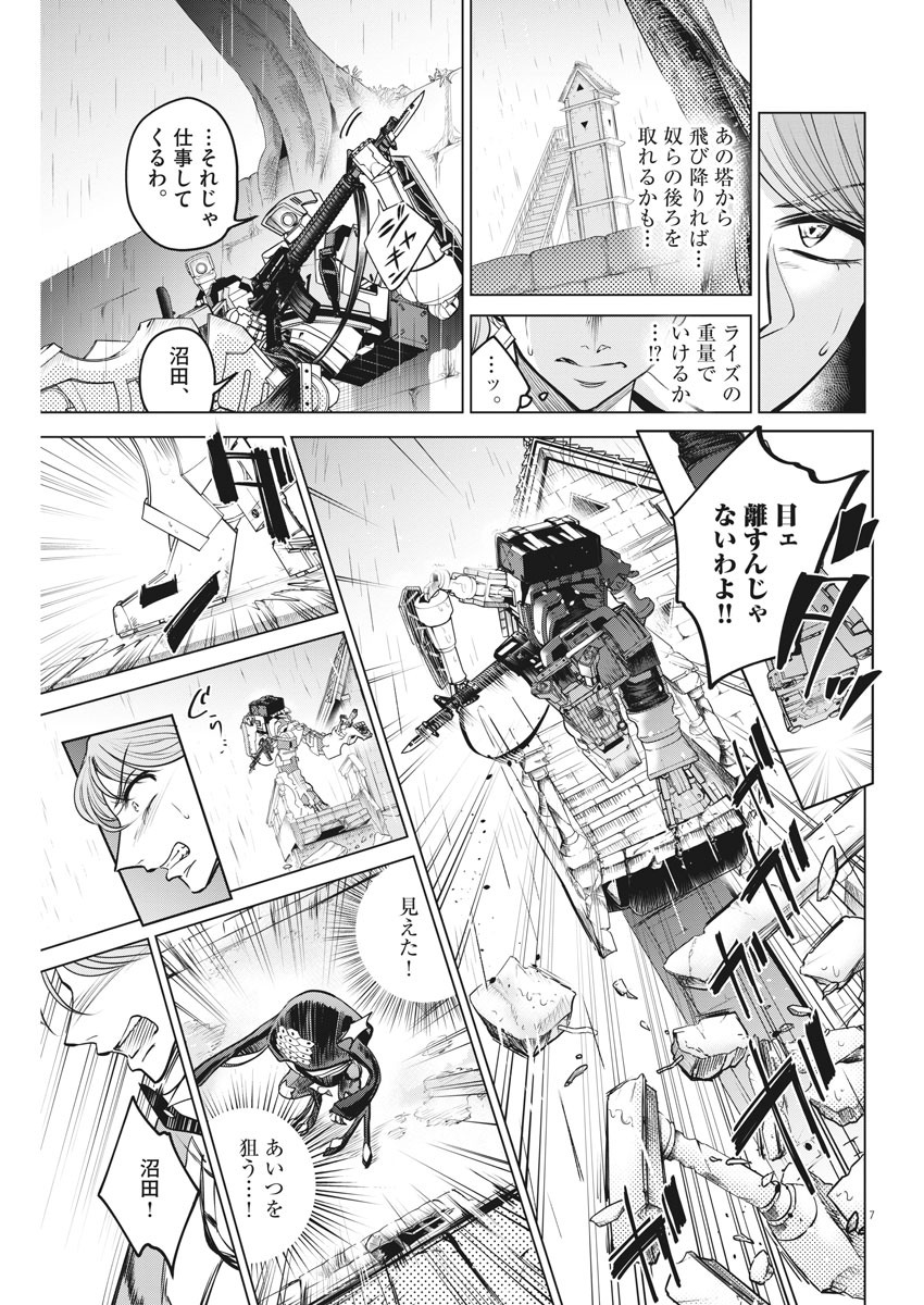 BATTLE GROUND WORKERS - raw - Chapter 50 - https://jpdd.ccdd.to/JPDD/battlegroundworkers/140440/3mxyq5jopr0.jpg