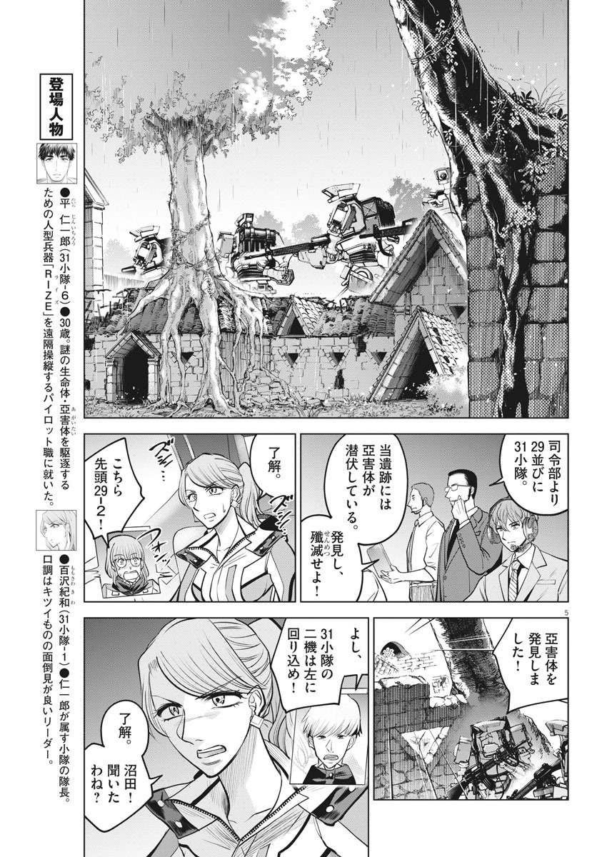 BATTLE GROUND WORKERS - raw - Chapter 50 - https://jpdd.ccdd.to/JPDD/battlegroundworkers/140440/ffw5pyscdec.jpg