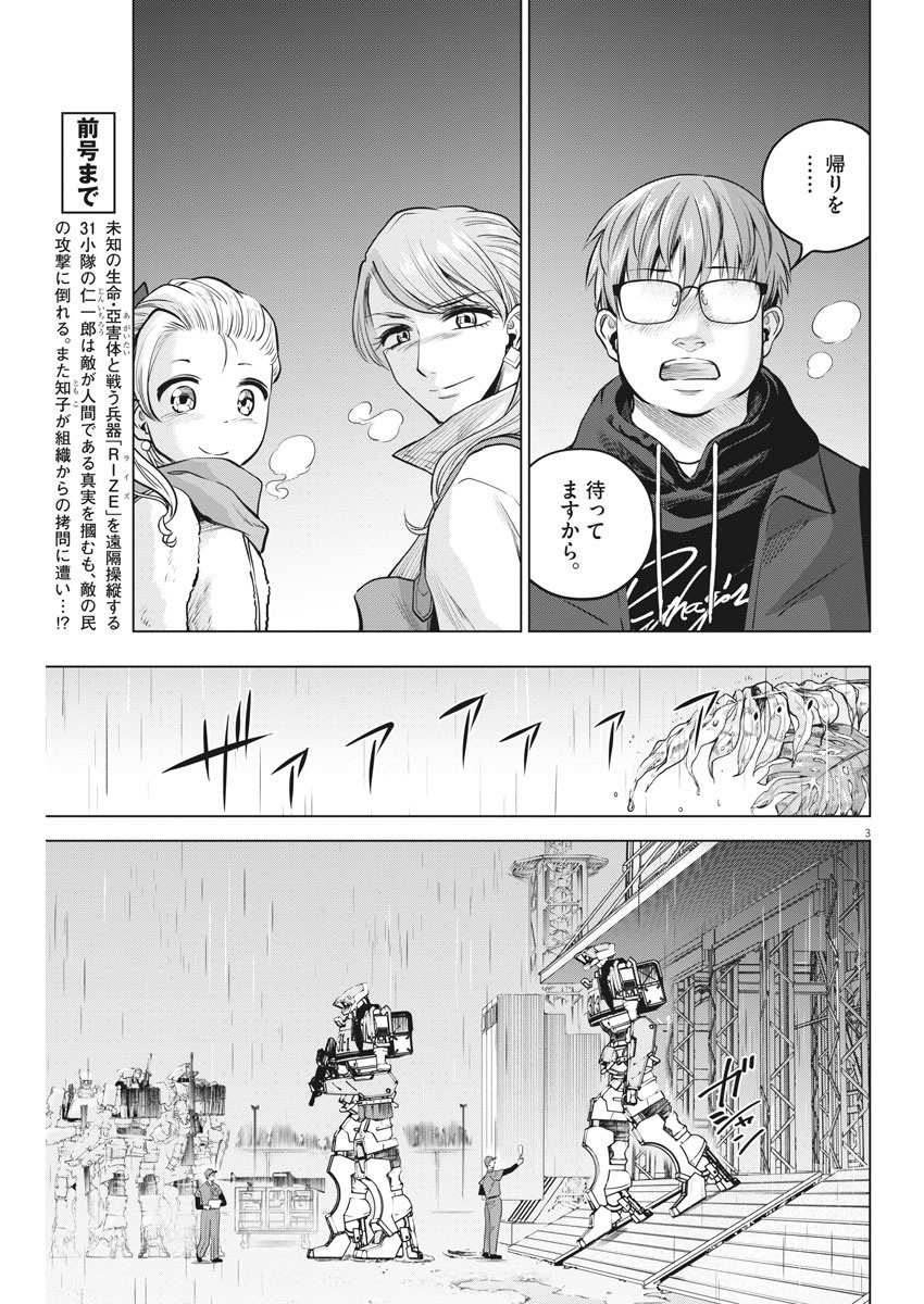 BATTLE GROUND WORKERS - raw - Chapter 50 - https://jpdd.ccdd.to/JPDD/battlegroundworkers/140440/fu5vfdpl3va.jpg