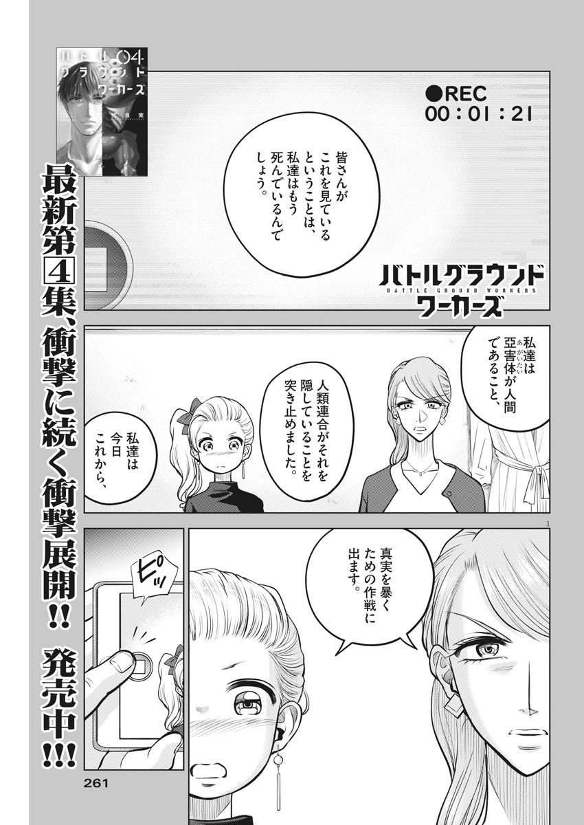 BATTLE GROUND WORKERS - raw - Chapter 50 - https://jpdd.ccdd.to/JPDD/battlegroundworkers/140440/l0ofoaanhmz.jpg