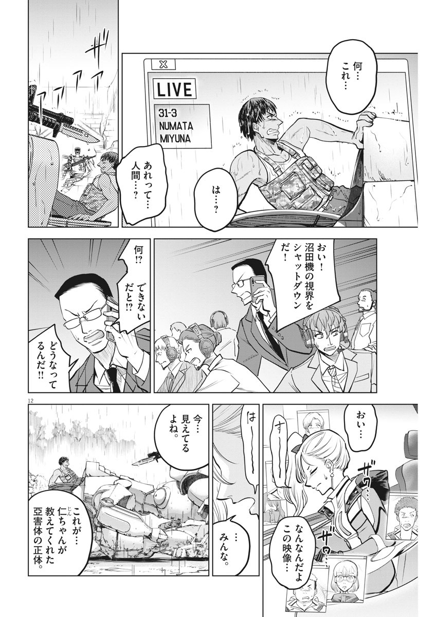 BATTLE GROUND WORKERS - raw - Chapter 50 - https://jpdd.ccdd.to/JPDD/battlegroundworkers/140440/lzgaqm4o0im.jpg