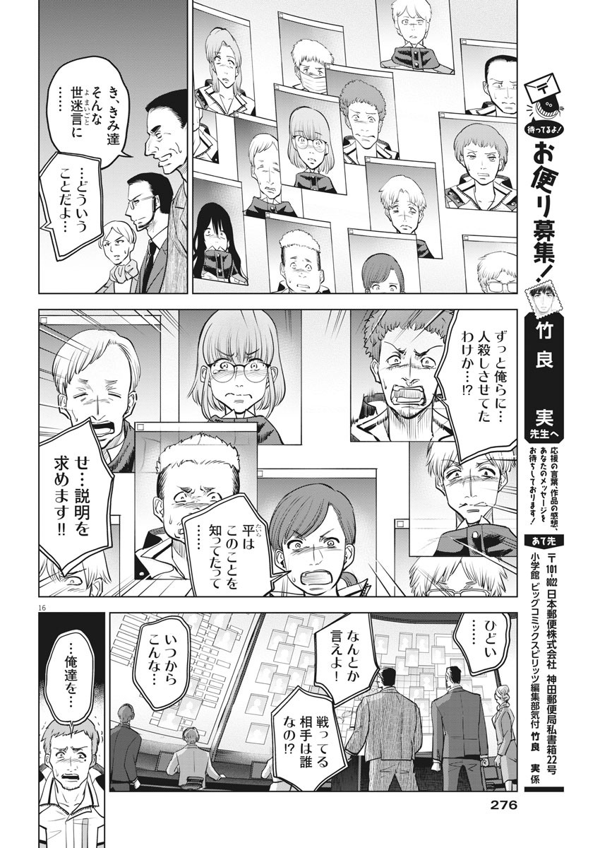 BATTLE GROUND WORKERS - raw - Chapter 50 - https://jpdd.ccdd.to/JPDD/battlegroundworkers/140440/noh5hgob5xv.jpg