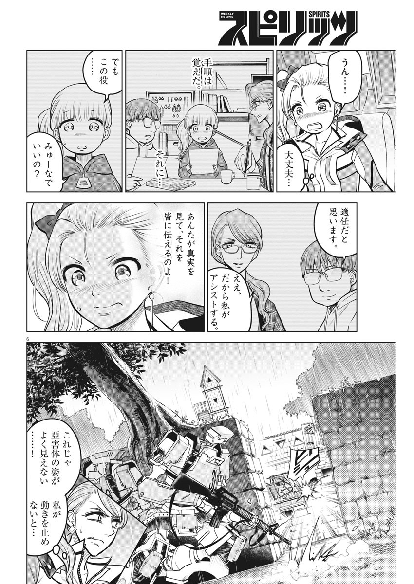 BATTLE GROUND WORKERS - raw - Chapter 50 - https://jpdd.ccdd.to/JPDD/battlegroundworkers/140440/rleb4p2vhbs.jpg