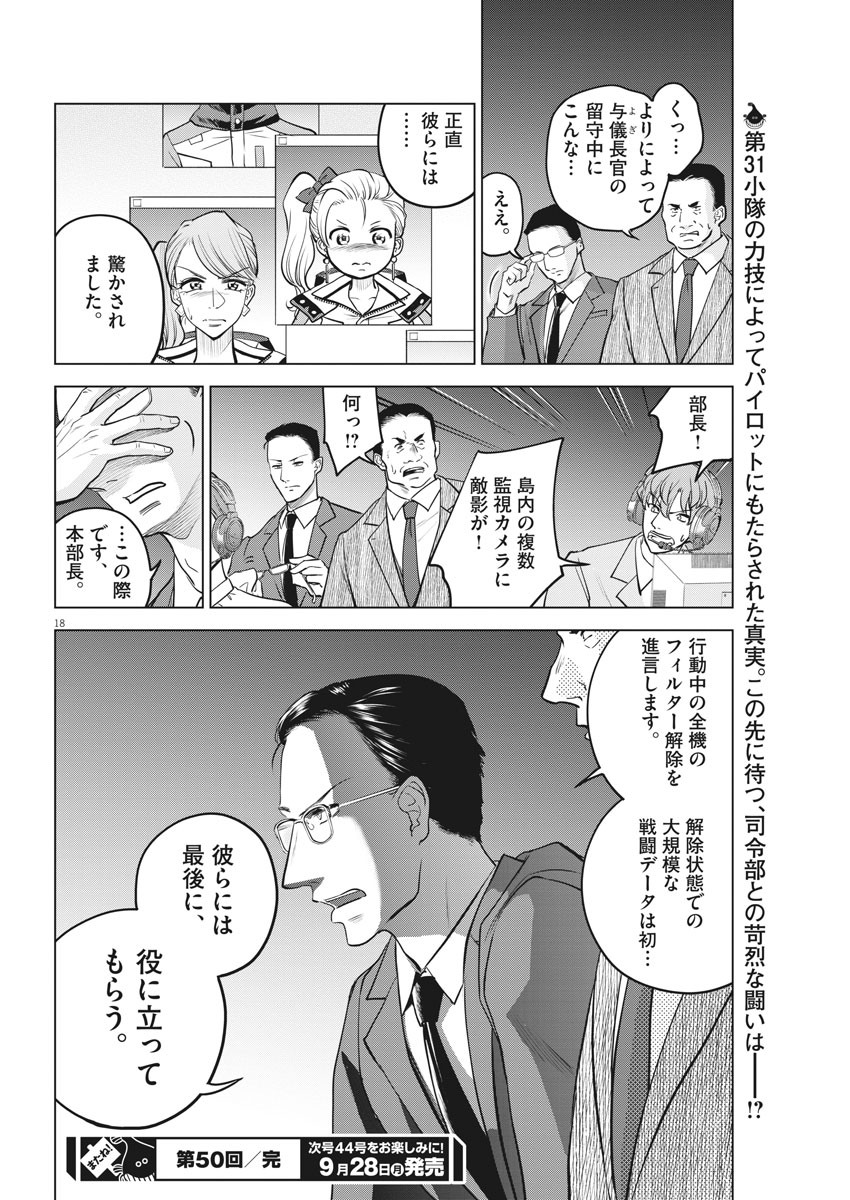 BATTLE GROUND WORKERS - raw - Chapter 50 - https://jpdd.ccdd.to/JPDD/battlegroundworkers/140440/snaxmrjc1h4.jpg