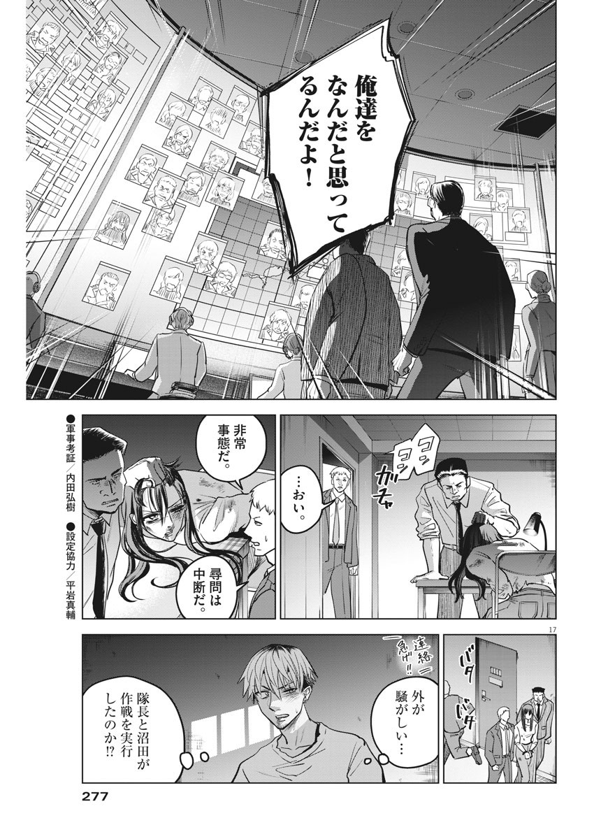 BATTLE GROUND WORKERS - raw - Chapter 50 - https://jpdd.ccdd.to/JPDD/battlegroundworkers/140440/zl2ozyfsa0u.jpg