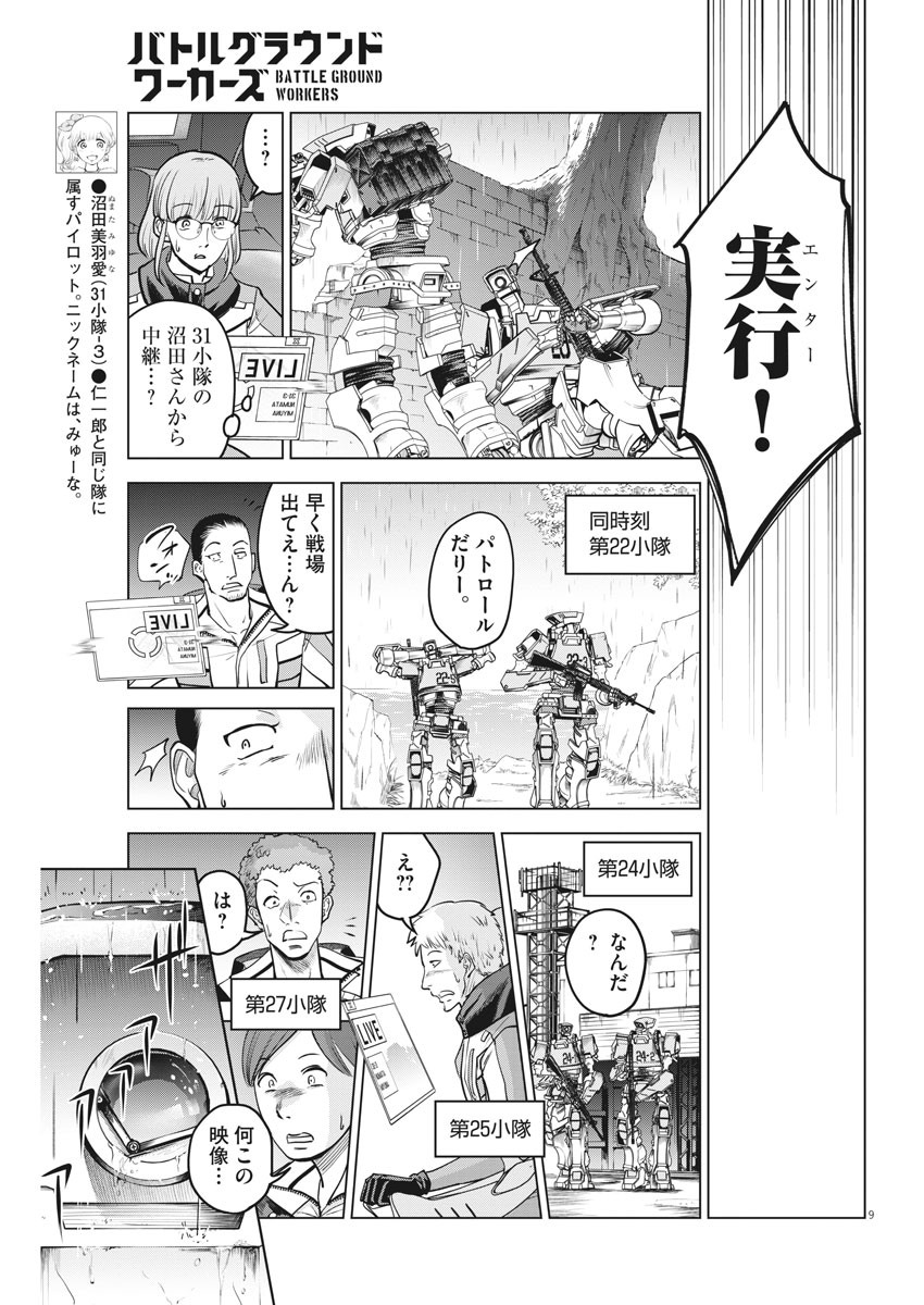 BATTLE GROUND WORKERS - raw - Chapter 50 - https://jpdd.ccdd.to/JPDD/battlegroundworkers/140440/zrp3i5x4pv1.jpg