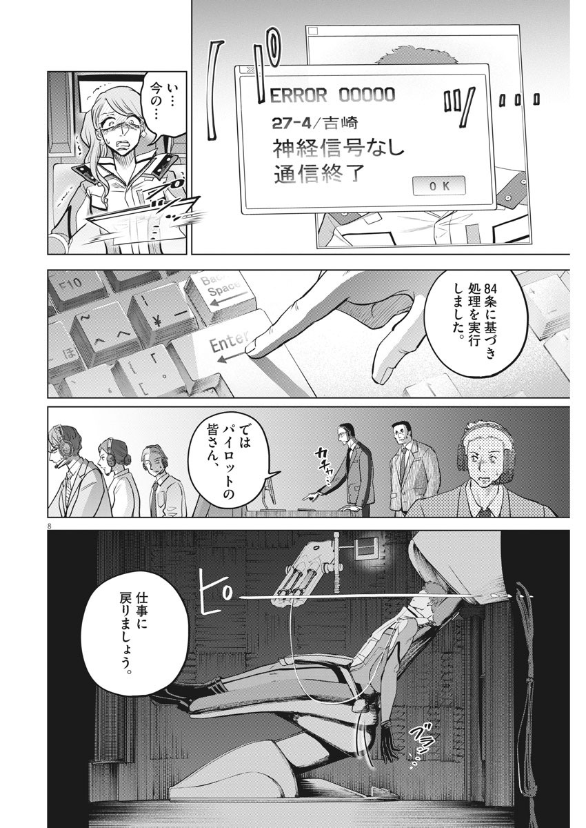 BATTLE GROUND WORKERS - raw - Chapter 51 - https://jpdd.ccdd.to/JPDD/battlegroundworkers/141926/5binvbspcbo.jpg