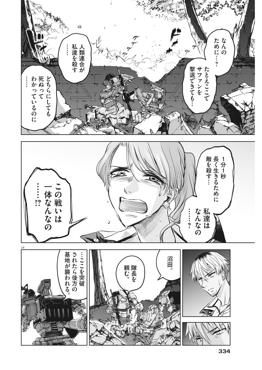 BATTLE GROUND WORKERS - raw - Chapter 51 - https://jpdd.ccdd.to/JPDD/battlegroundworkers/141926/eahg54p31aj.jpg