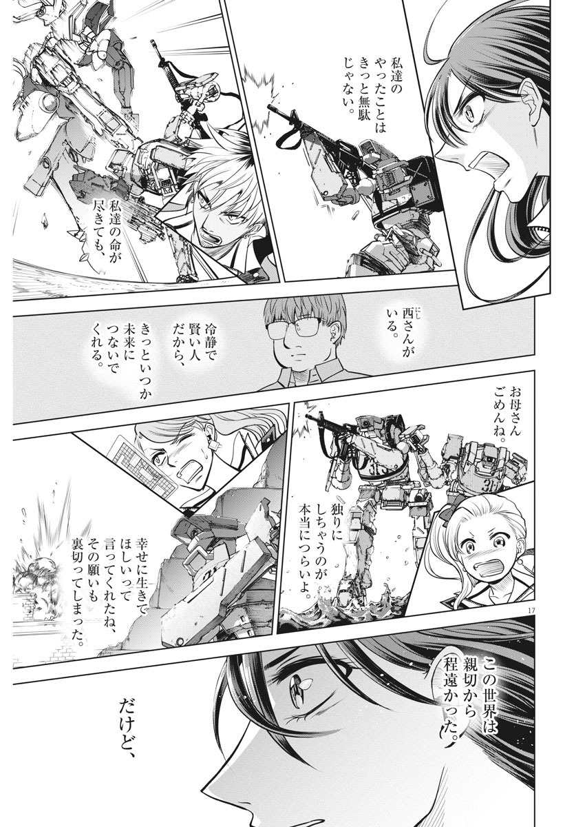 BATTLE GROUND WORKERS - raw - Chapter 51 - https://jpdd.ccdd.to/JPDD/battlegroundworkers/141926/gfsmenf1fm2.jpg