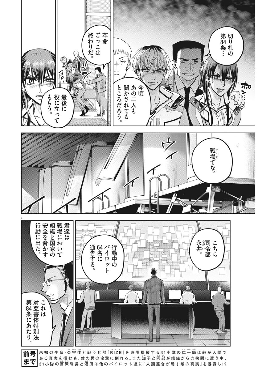 BATTLE GROUND WORKERS - raw - Chapter 51 - https://jpdd.ccdd.to/JPDD/battlegroundworkers/141926/inunfs05lmn.jpg