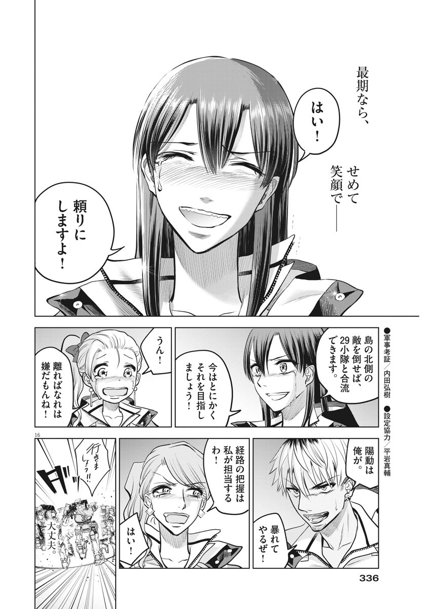 BATTLE GROUND WORKERS - raw - Chapter 51 - https://jpdd.ccdd.to/JPDD/battlegroundworkers/141926/j1danewok0y.jpg