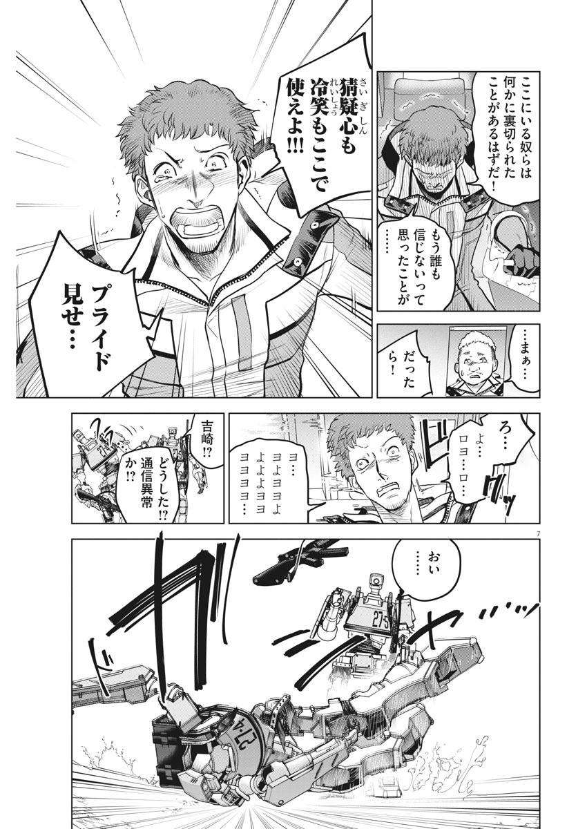 BATTLE GROUND WORKERS - raw - Chapter 51 - https://jpdd.ccdd.to/JPDD/battlegroundworkers/141926/kiwq3mmarrb.jpg