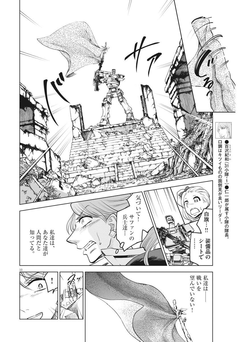 BATTLE GROUND WORKERS - raw - Chapter 51 - https://jpdd.ccdd.to/JPDD/battlegroundworkers/141926/kkgvzgwx2fo.jpg