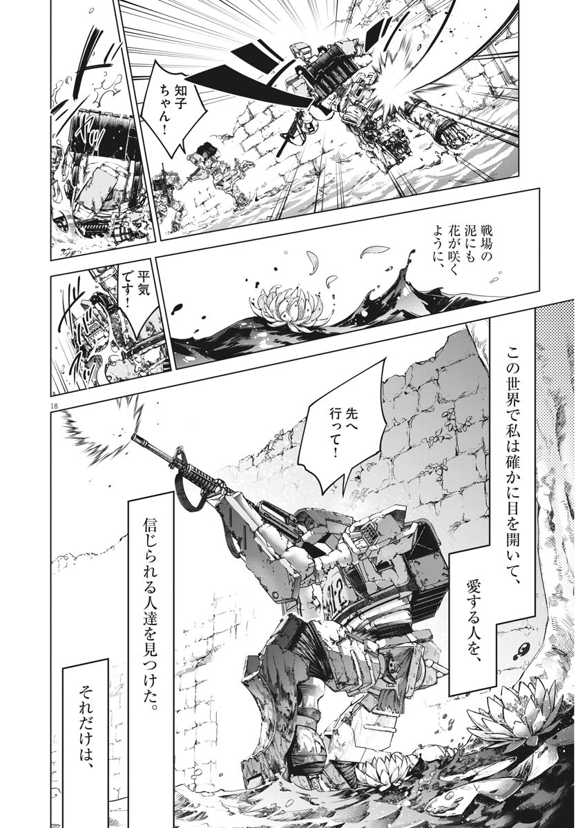 BATTLE GROUND WORKERS - raw - Chapter 51 - https://jpdd.ccdd.to/JPDD/battlegroundworkers/141926/kuj2lqh15zy.jpg