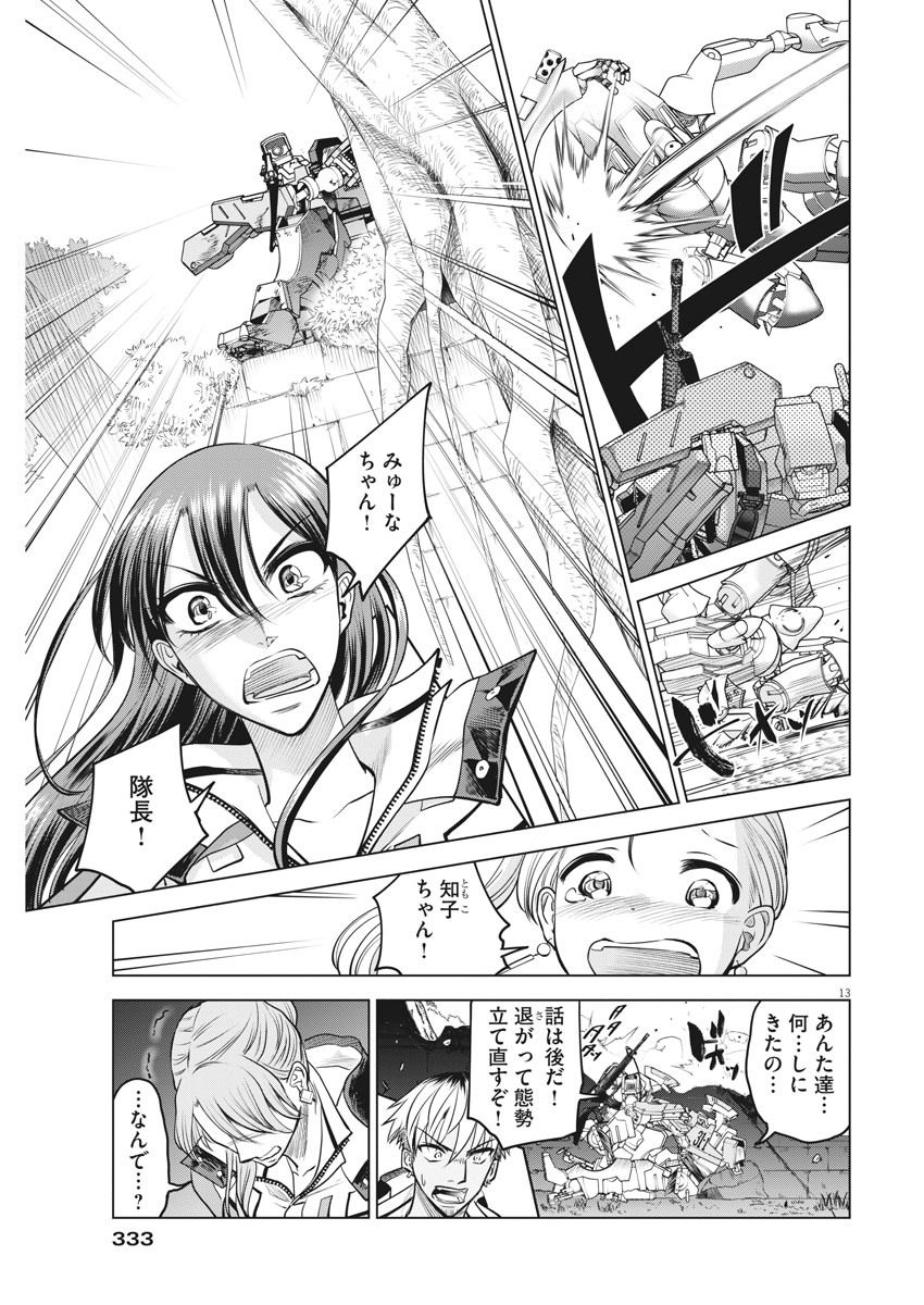 BATTLE GROUND WORKERS - raw - Chapter 51 - https://jpdd.ccdd.to/JPDD/battlegroundworkers/141926/mhzow4yjkk4.jpg