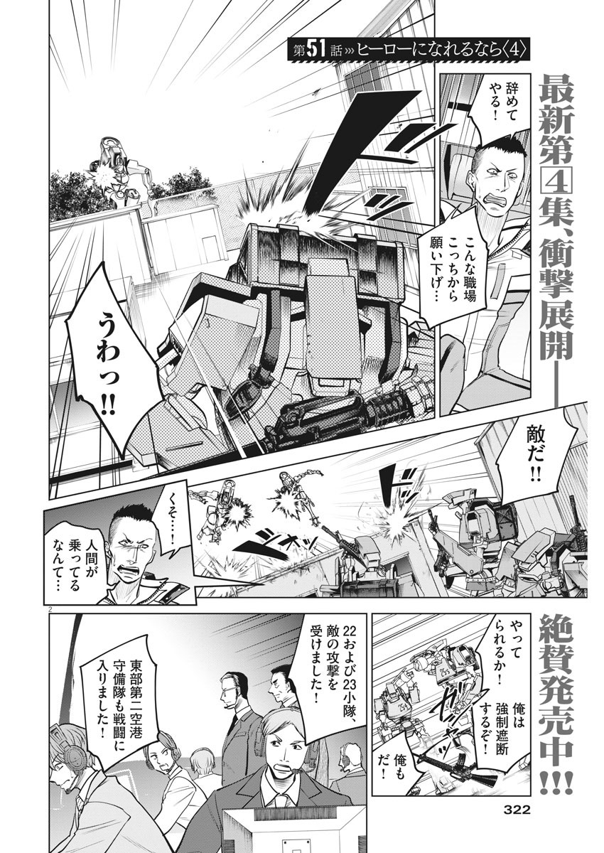 BATTLE GROUND WORKERS - raw - Chapter 51 - https://jpdd.ccdd.to/JPDD/battlegroundworkers/141926/p0dnchodry3.jpg