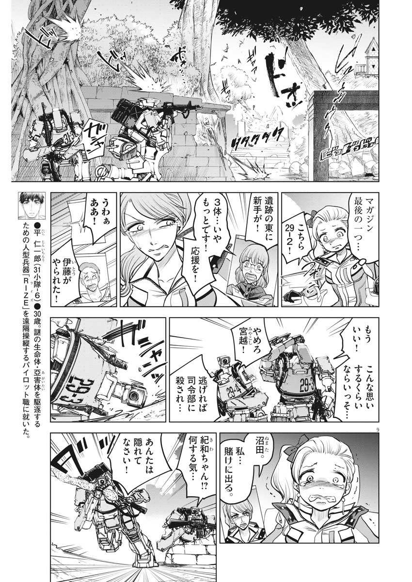 BATTLE GROUND WORKERS - raw - Chapter 51 - https://jpdd.ccdd.to/JPDD/battlegroundworkers/141926/pnnrbfdckdx.jpg