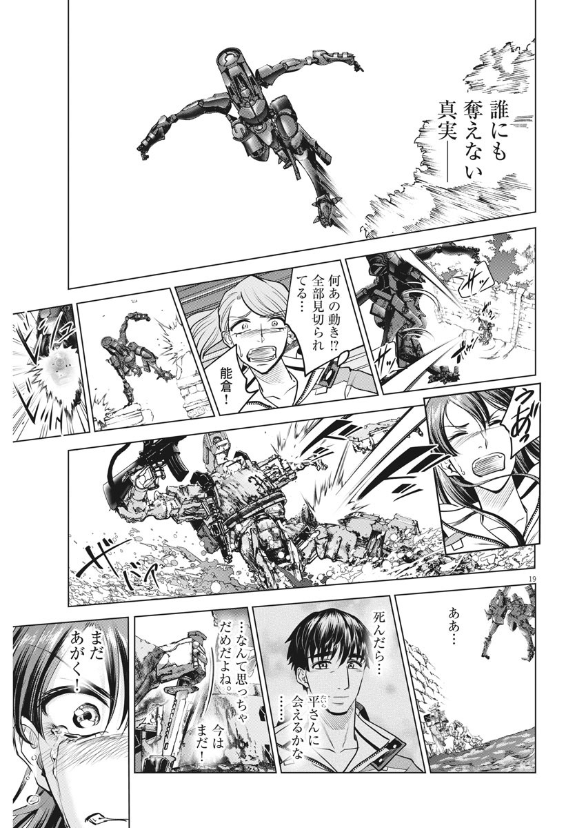 BATTLE GROUND WORKERS - raw - Chapter 51 - https://jpdd.ccdd.to/JPDD/battlegroundworkers/141926/wr3ejss11ce.jpg