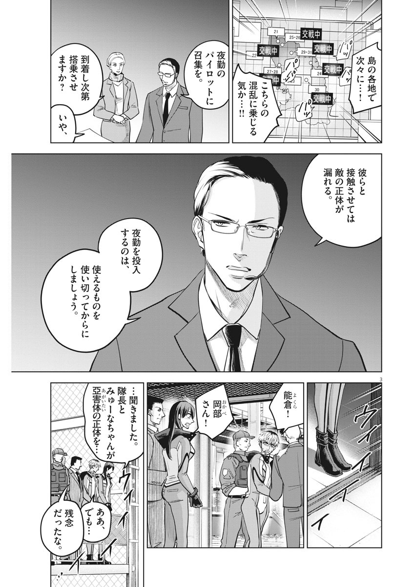 BATTLE GROUND WORKERS - raw - Chapter 51 - https://jpdd.ccdd.to/JPDD/battlegroundworkers/141926/xo0iaugojbf.jpg