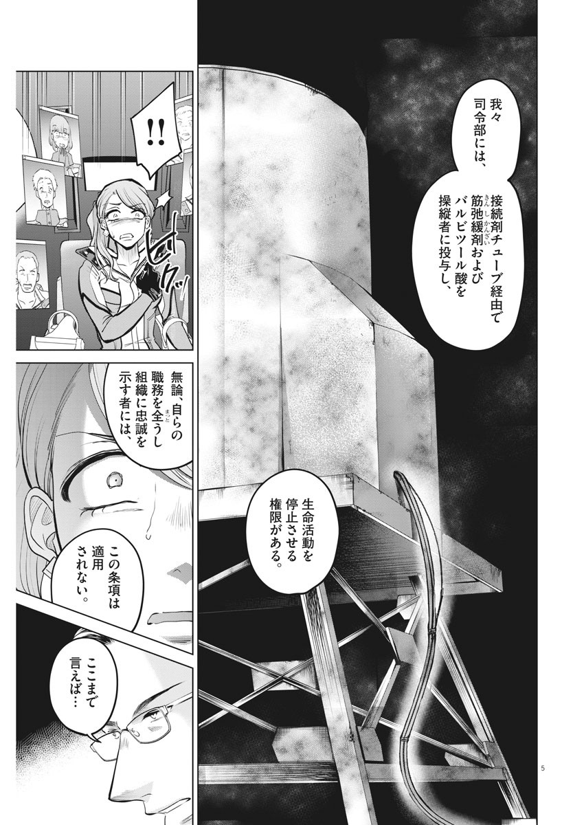 BATTLE GROUND WORKERS - raw - Chapter 51 - https://jpdd.ccdd.to/JPDD/battlegroundworkers/141926/yec23y0nlls.jpg