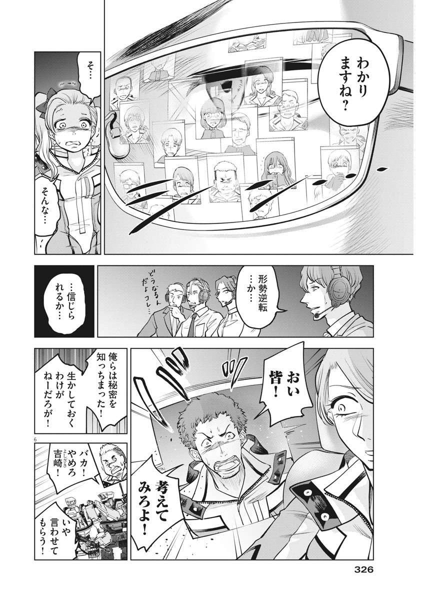 BATTLE GROUND WORKERS - raw - Chapter 51 - https://jpdd.ccdd.to/JPDD/battlegroundworkers/141926/yti1czvn1ad.jpg
